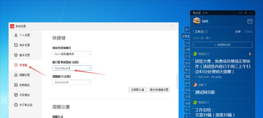 截图标记软件电脑版怎么设置？有哪些实用技巧？