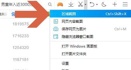 截图标记软件电脑版怎么设置？有哪些实用技巧？
