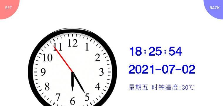 电脑如何设置漂亮时钟图标？有哪些步骤？