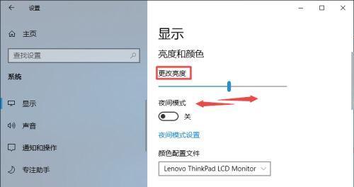 笔记本屏幕被遮挡？如何恢复显示？