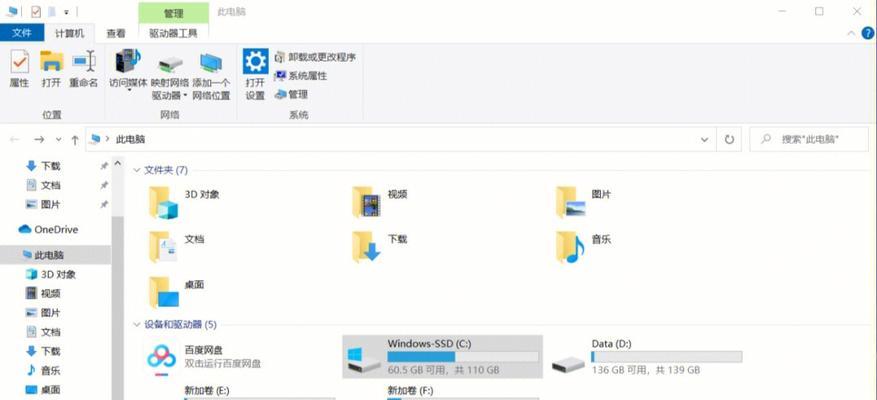联想笔记本c盘空间不足怎么办？