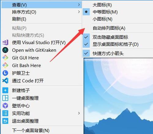 怎么做一个电脑桌面图标盒子？桌面图标整理技巧有哪些？