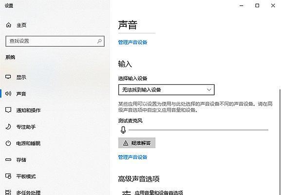 电脑使用转接线后没声音？可能的原因有哪些？