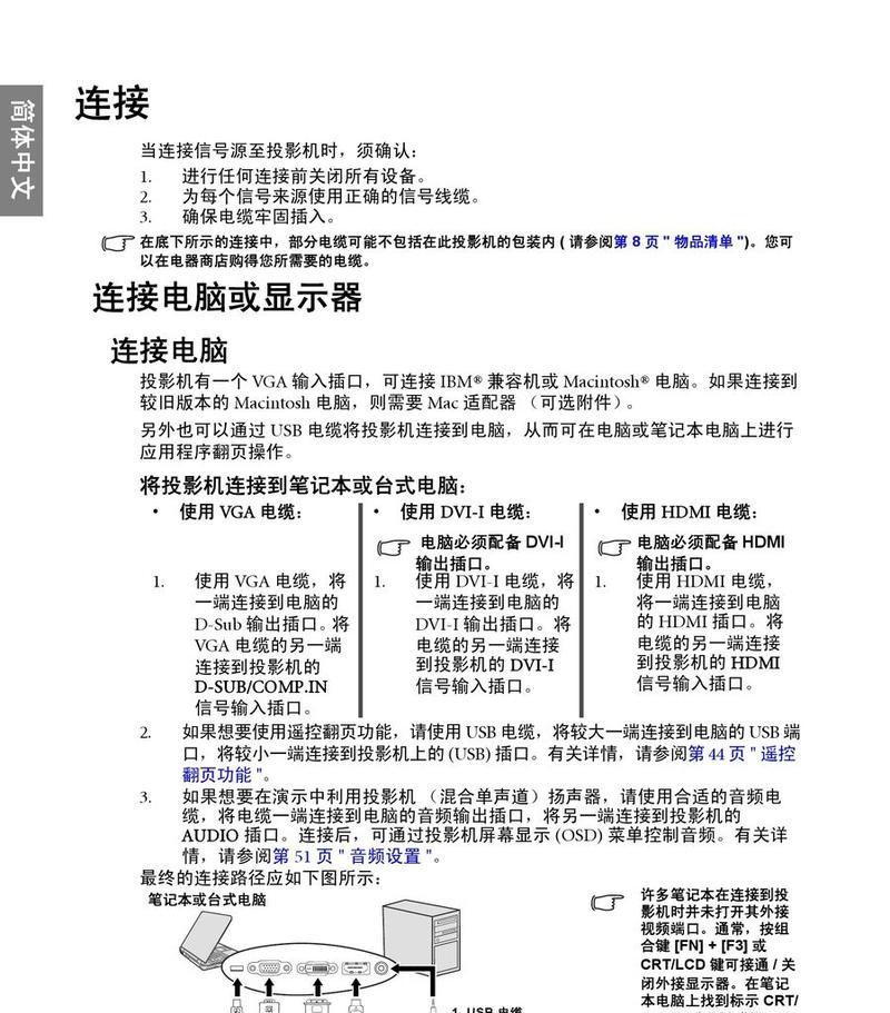 方形投影仪使用方法是什么？