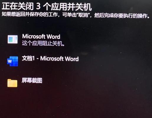 电脑死机无法正常关机怎么办？