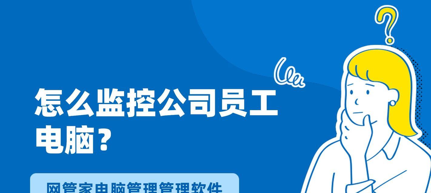 笔记本电脑管理软件名称是什么？