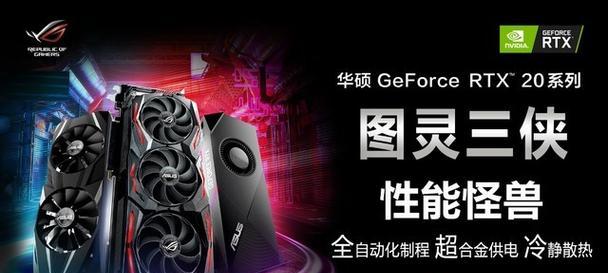 华硕笔记本开启光追功能步骤？效果如何？