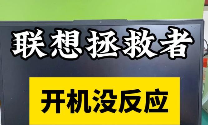电脑重启后黑屏的原因是什么？如何解决？