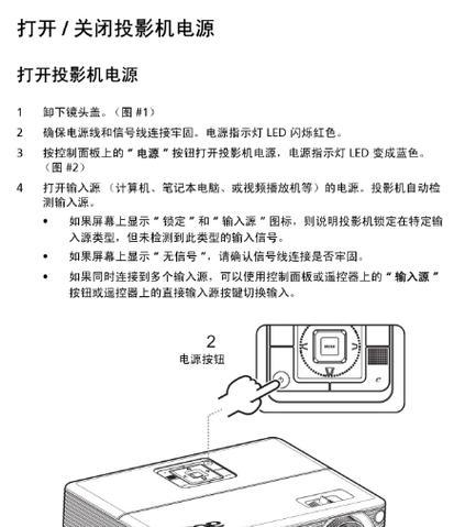 电脑连接投影仪的正确步骤是什么？如何确保连接稳定？