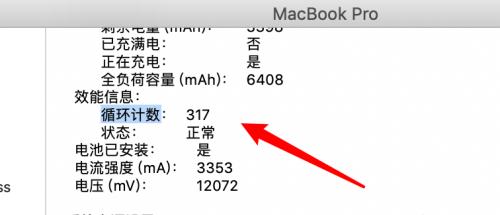 如何查看苹果笔记本的型号？