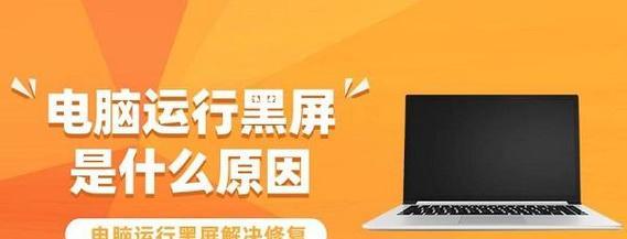 电脑压缩文件就黑屏了怎么回事？原因与解决方法？
