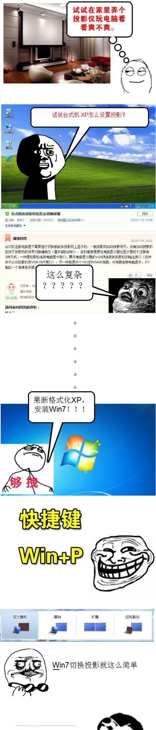 关闭投影仪的快捷键是什么？操作步骤能否简述？