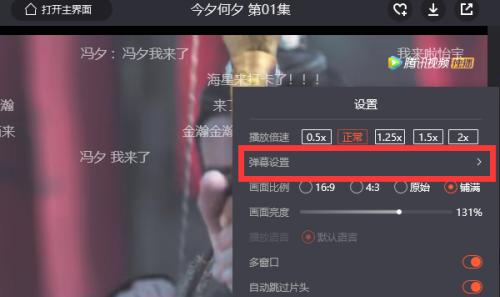 笔记本电脑海外观看腾讯视频方法是什么？