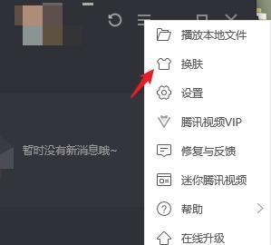 笔记本电脑海外观看腾讯视频方法是什么？