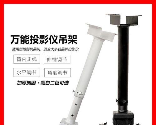 投影仪架子的安装步骤和注意事项有哪些？