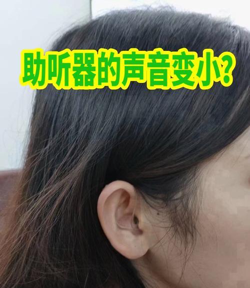 长时间戴电脑耳机声音变小怎么办？有何解决措施？