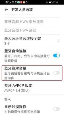 长时间戴电脑耳机声音变小怎么办？有何解决措施？