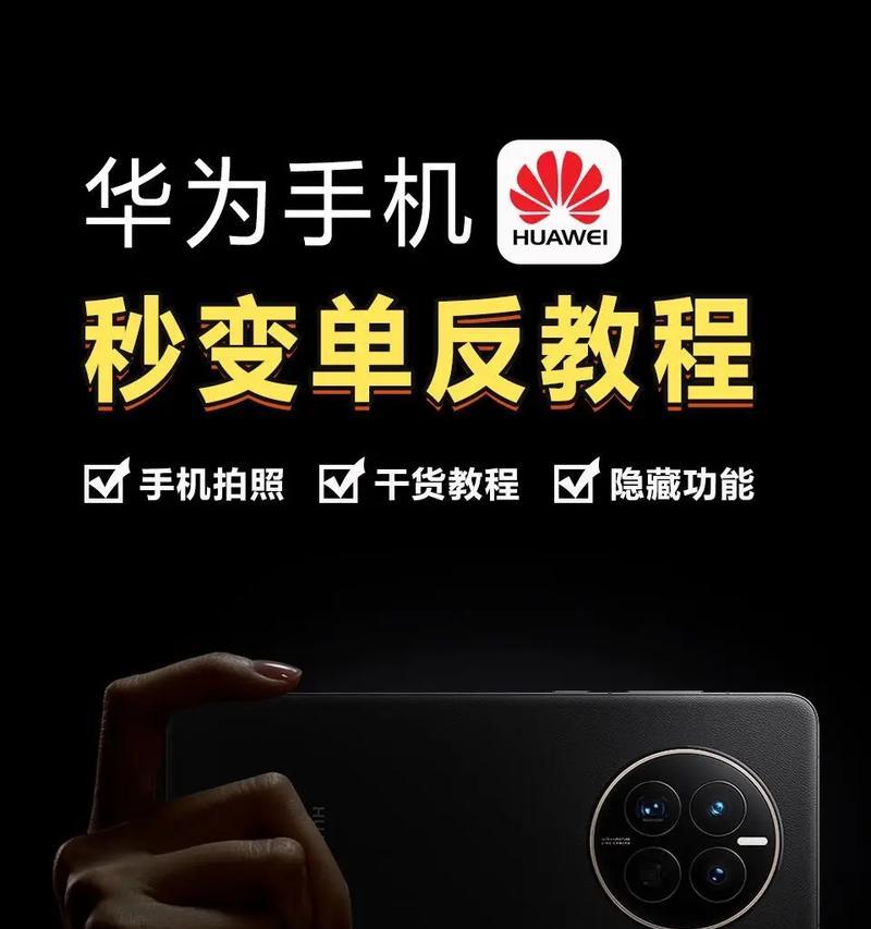华为手机慢门拍照怎么开启？设置步骤是什么？