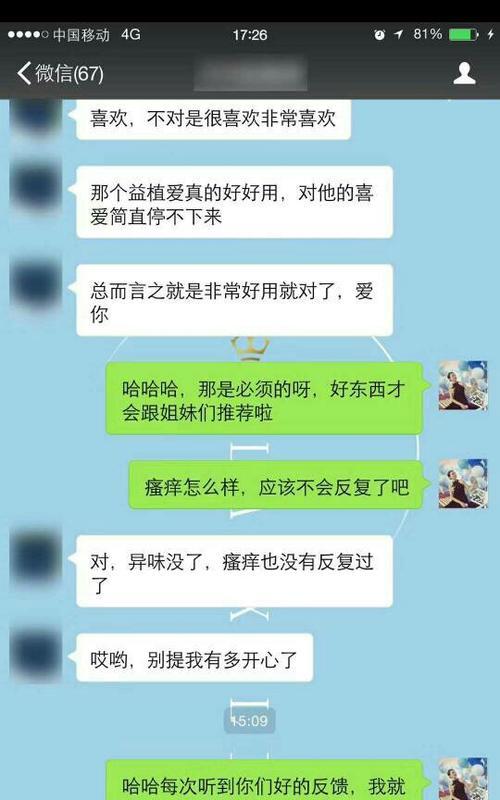 手机如何实现聊天记录对脸拍照？需要哪些步骤？
