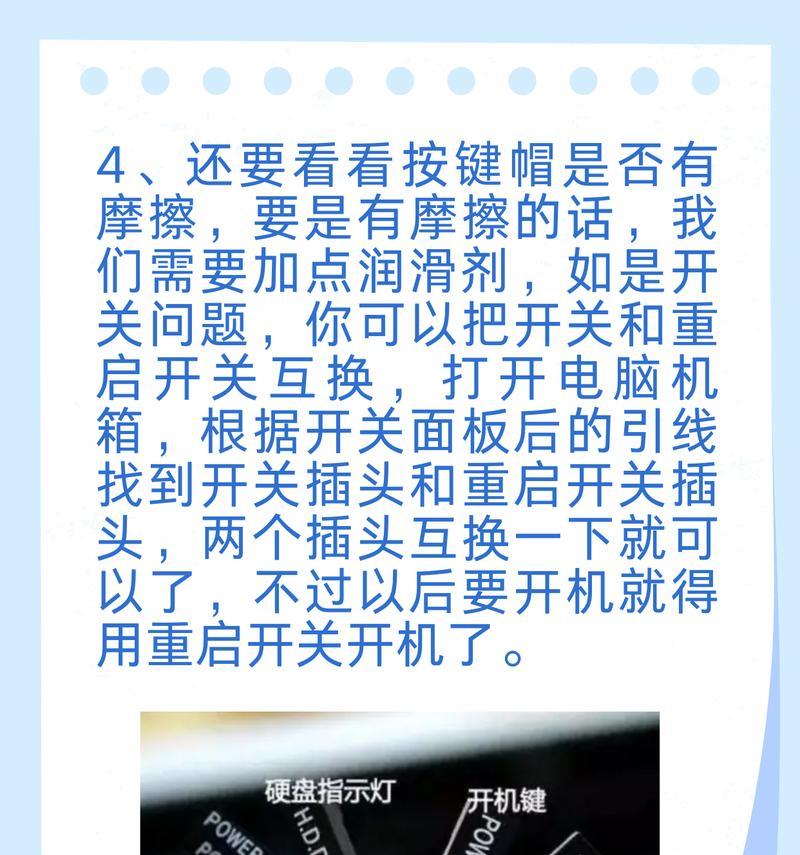 电脑无法开机怎么办？无需关机电脑开机步骤是什么？