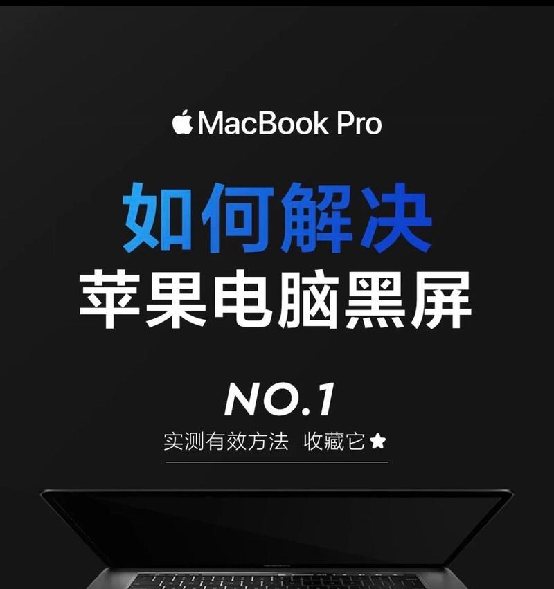 电脑超频失败导致开机黑屏的解决方法是什么？
