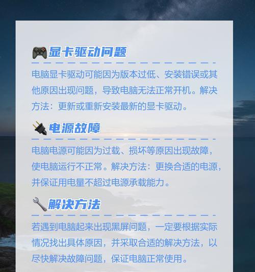 笔记本电脑下载驱动慢且黑屏如何处理？