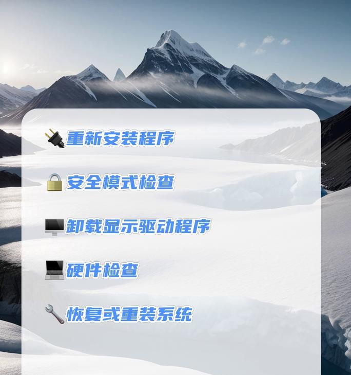 笔记本电脑下载驱动慢且黑屏如何处理？