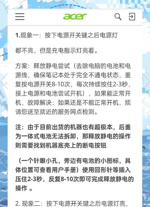 笔记本电脑下载驱动慢且黑屏如何处理？