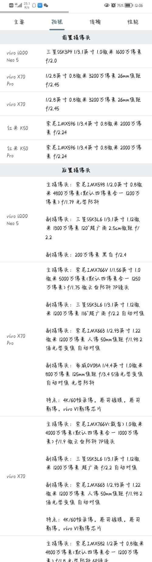 游戏内拍照如何保存到手机？