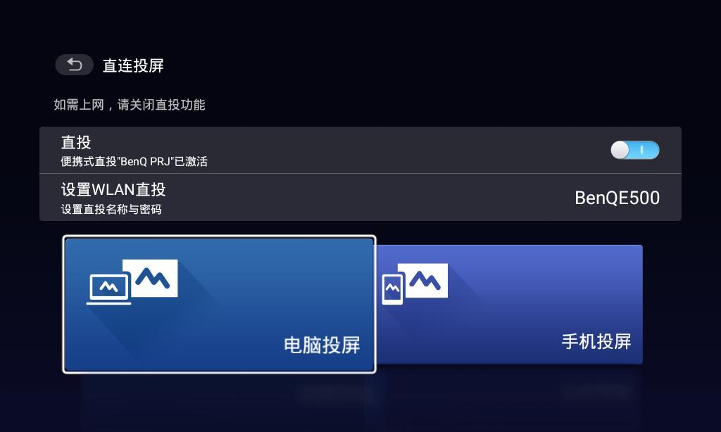 手机如何连接投影仪？投影仪投屏操作步骤是什么？