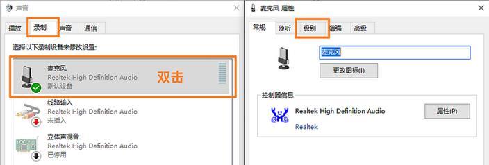 新电脑使用耳机声音异常如何处理？