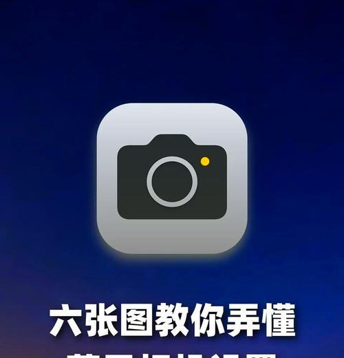 苹果历代手机拍照效果有何不同？