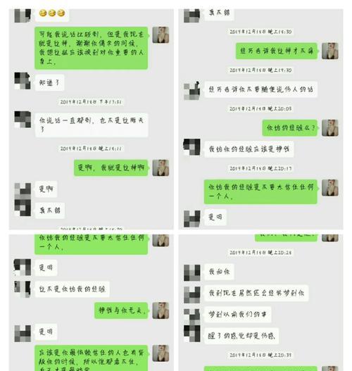 前女友手机拍照给我看怎么办？如何处理这种情况？