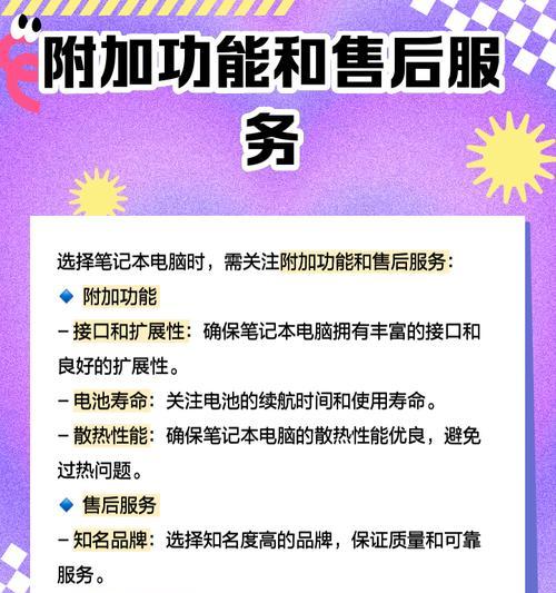 电脑配置的使用方法是什么？如何根据需求选择合适的配置？