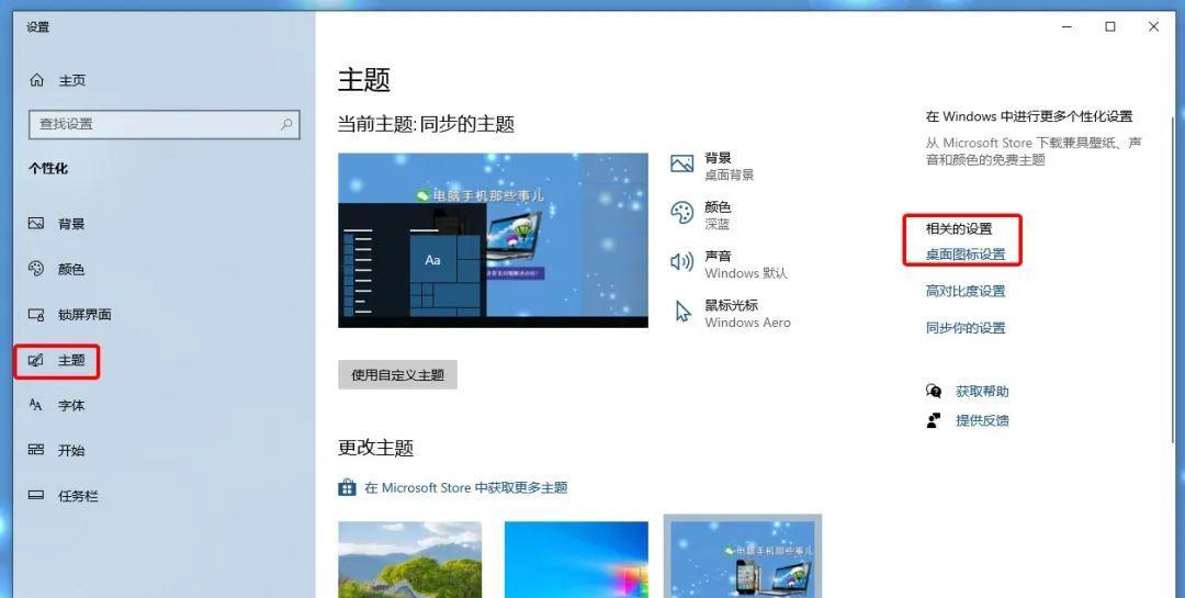 电脑图标路径如何查看？如何找到电脑图标的具体位置？