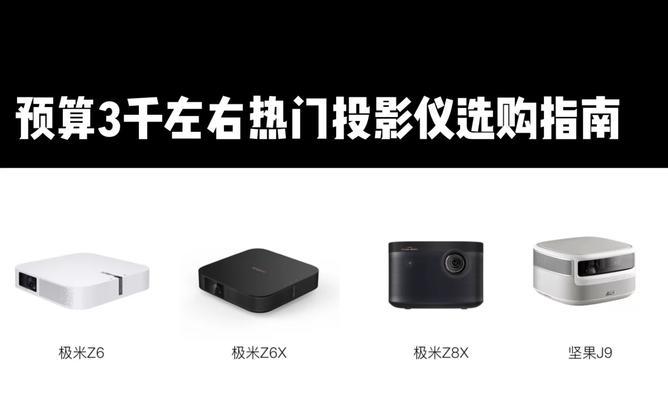 投影仪的人眼保护功能如何关闭？