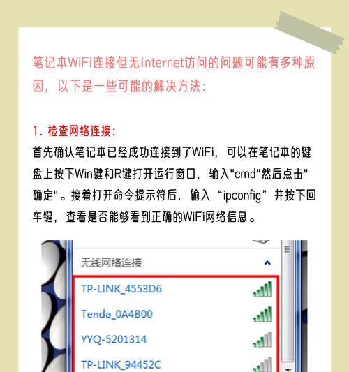 笔记本电脑如何连接wifi？