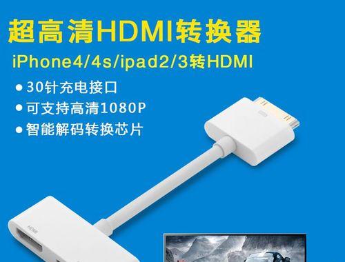 投影仪如何连接花墙看电视？