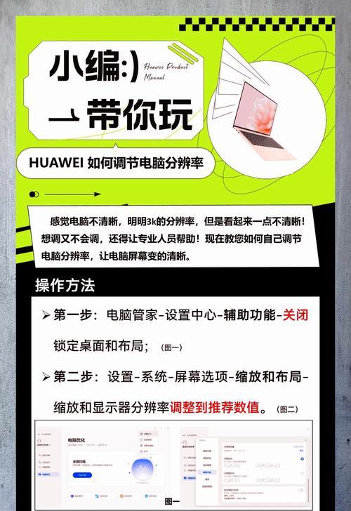 如何设置电脑配置以提高游戏性能？提高游戏性能的设置方法有哪些？