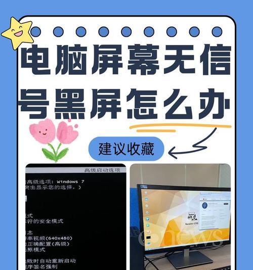 电脑偶尔黑屏几秒后恢复怎么办？可能的原因是什么？