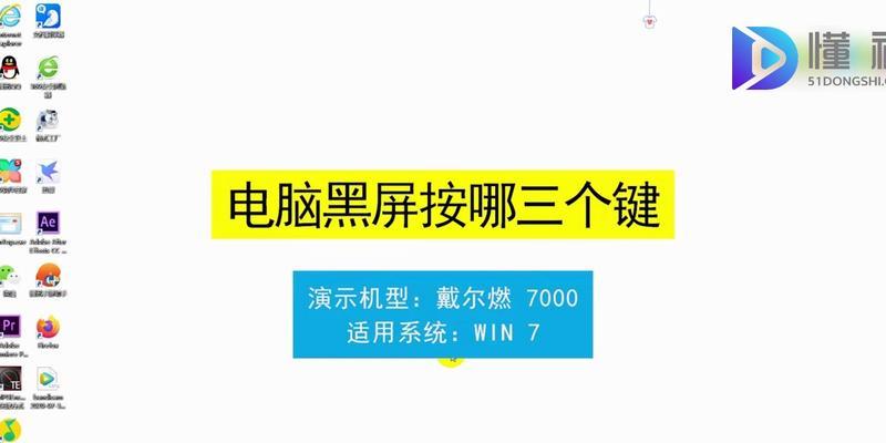 电脑偶尔黑屏几秒后恢复怎么办？可能的原因是什么？