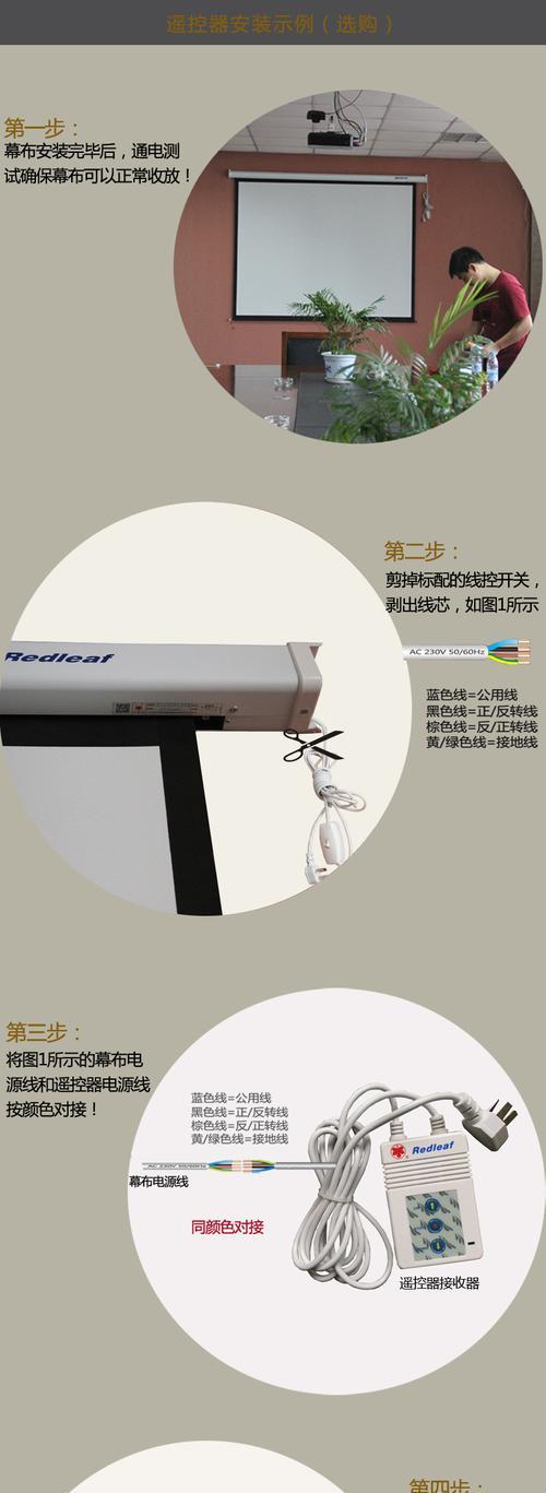 投影仪幕布电动充电方法？充电后使用效果如何？