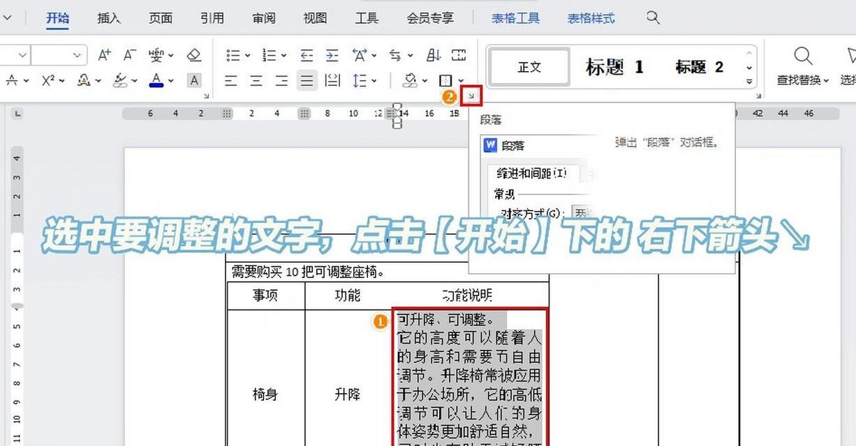 电脑参数配置表格如何调整？