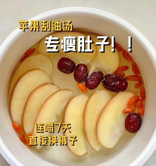 苹果笔记本如何实现“瘦肚子”效果？操作步骤是什么？