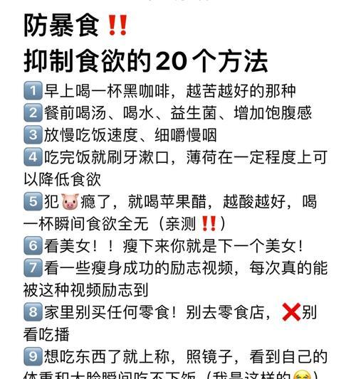 苹果笔记本如何实现“瘦肚子”效果？操作步骤是什么？