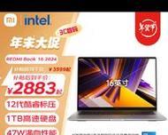 红米电脑核显设置开机密码的方法是什么？
