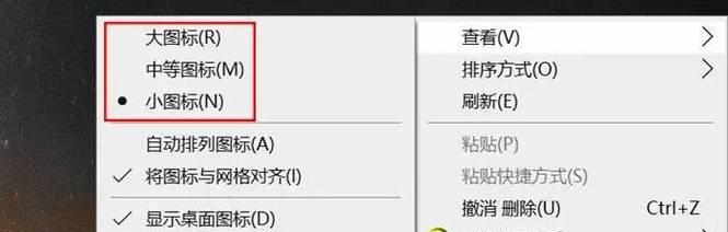 桌面图标美化软件如何使用？设置精美图标步骤？