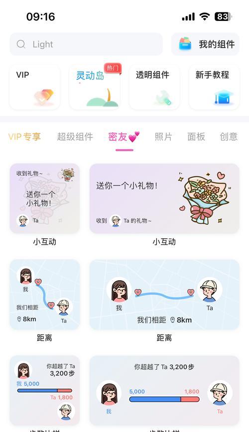 桌面图标美化软件如何使用？设置精美图标步骤？