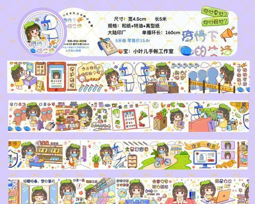 投影仪怎么用手帐纸画出来？画投影仪的步骤是什么？