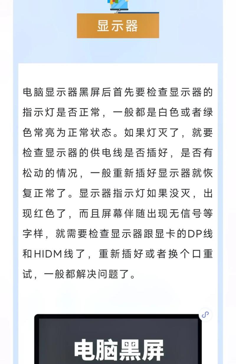 电脑开机后黑屏怎么办啊？可能的原因和解决方法是什么？